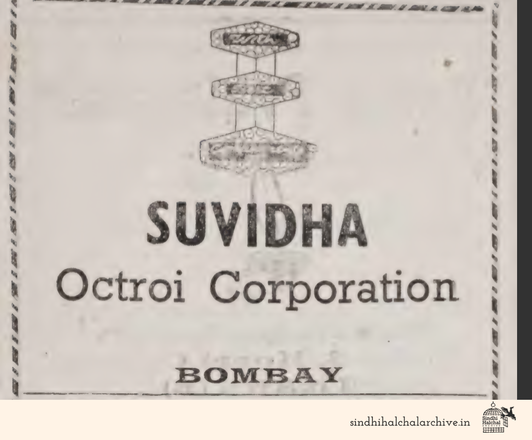 Image of AD Suvidha Octroi Corporation